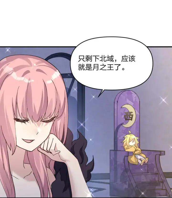 《长的太像BOSS，结果世人真的信了》29 月亮的错误图45