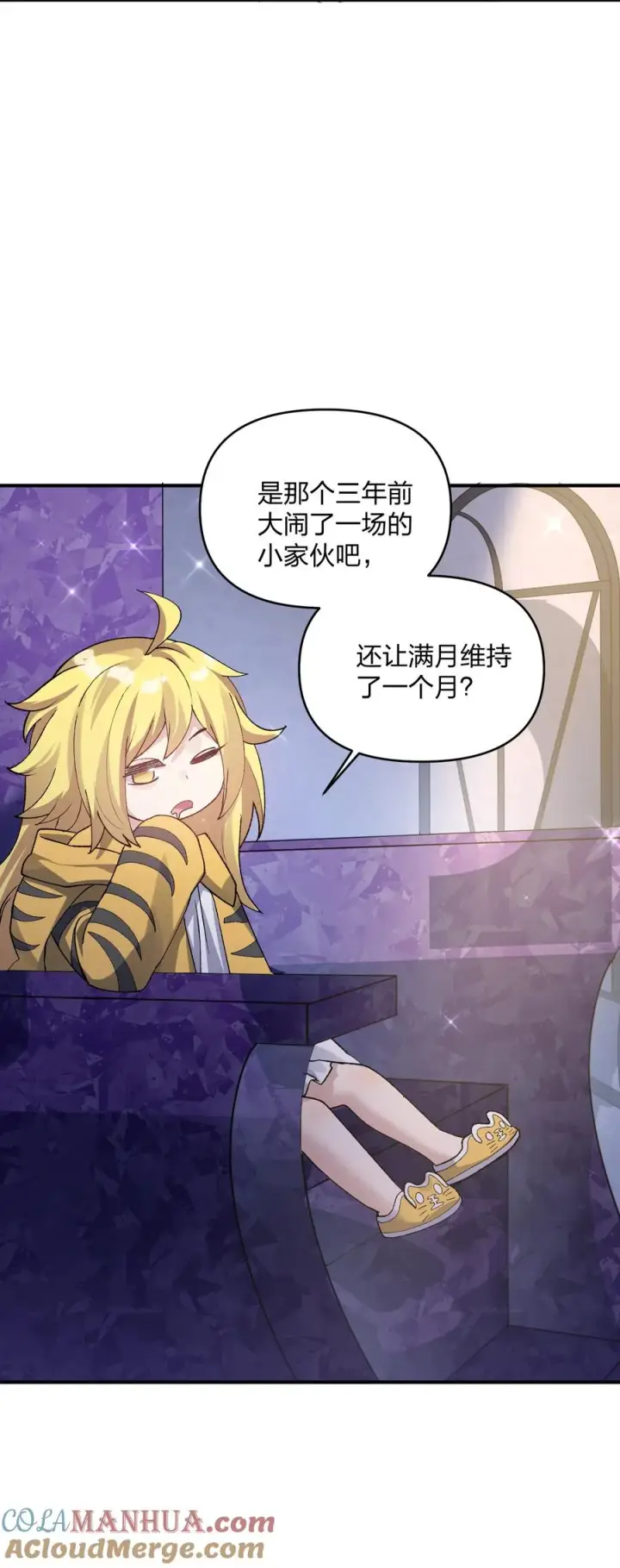 《长的太像BOSS，结果世人真的信了》29 月亮的错误图46