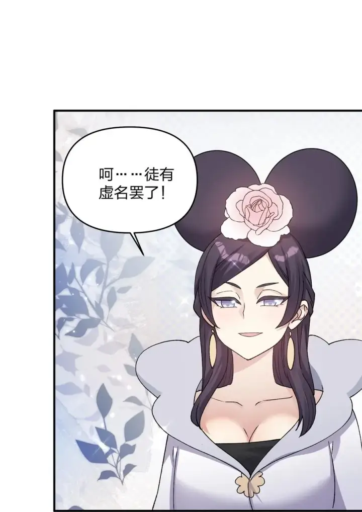 《长的太像BOSS，结果世人真的信了》29 月亮的错误图47