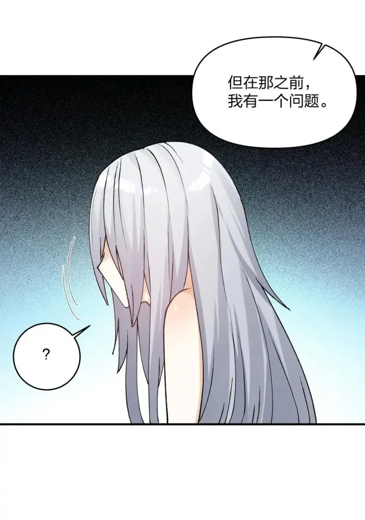 《长的太像BOSS，结果世人真的信了》29 月亮的错误图5