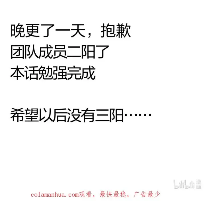 《长的太像BOSS，结果世人真的信了》29 月亮的错误图57