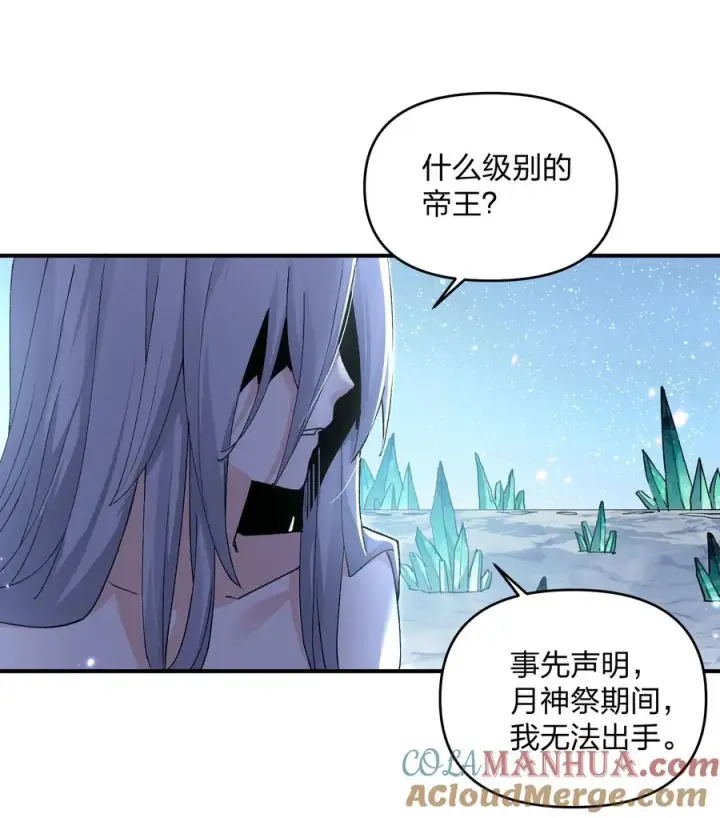 《长的太像BOSS，结果世人真的信了》29 月亮的错误图7