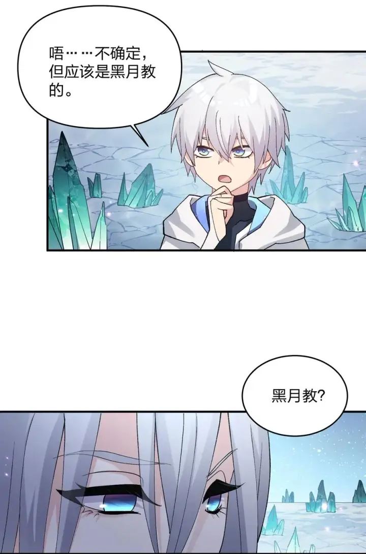 《长的太像BOSS，结果世人真的信了》29 月亮的错误图8