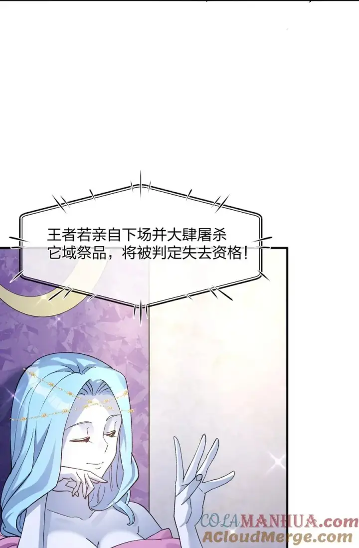 《长的太像BOSS，结果世人真的信了》30 五位王者的专属祭品图10