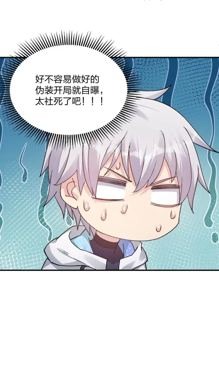 《长的太像BOSS，结果世人真的信了》30 五位王者的专属祭品图15