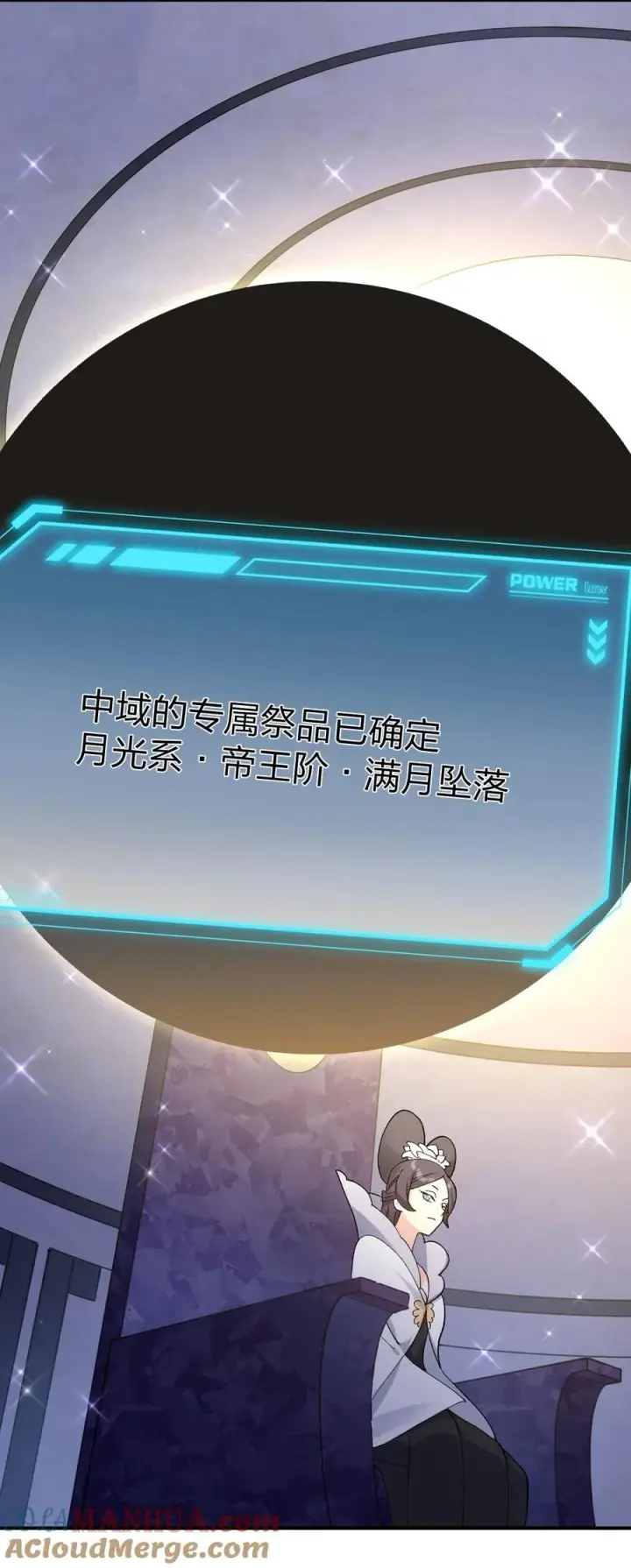 《长的太像BOSS，结果世人真的信了》30 五位王者的专属祭品图19