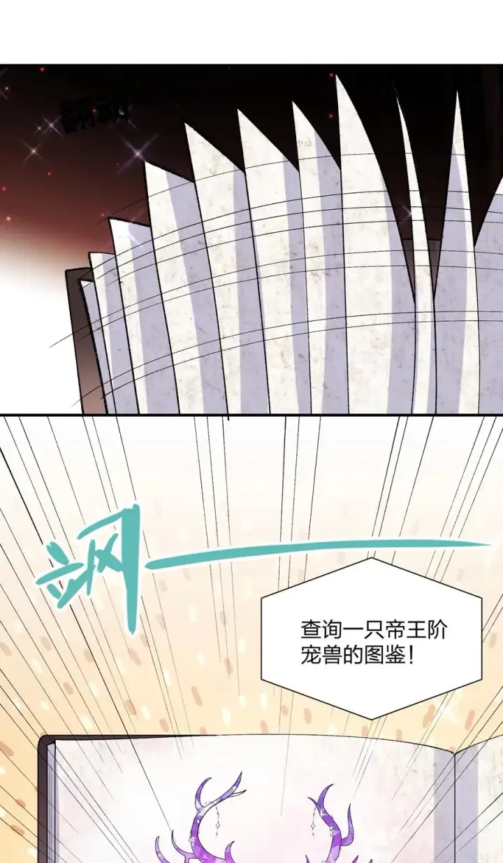 《长的太像BOSS，结果世人真的信了》30 五位王者的专属祭品图29