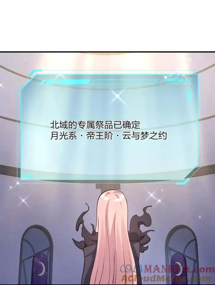 《长的太像BOSS，结果世人真的信了》30 五位王者的专属祭品图34