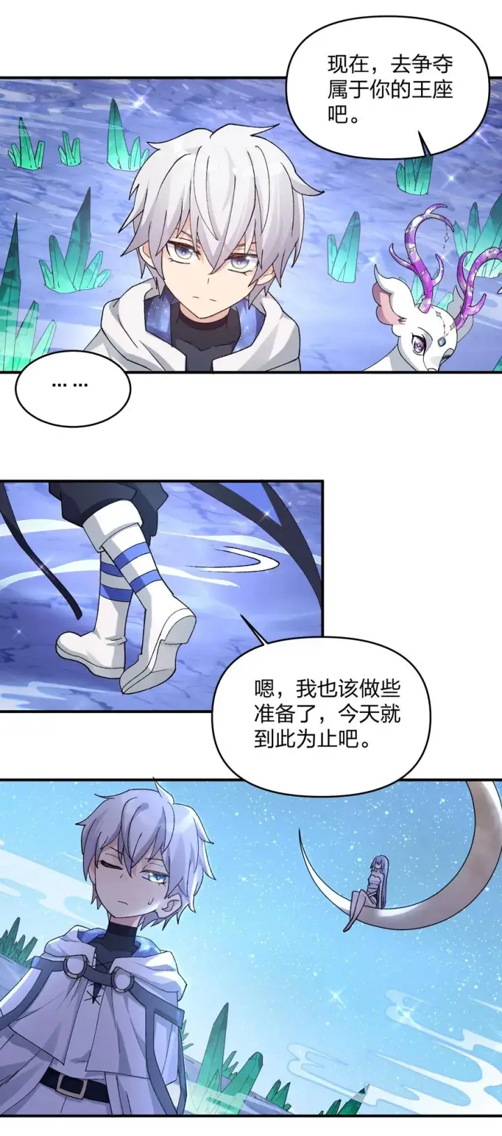 《长的太像BOSS，结果世人真的信了》30 五位王者的专属祭品图44