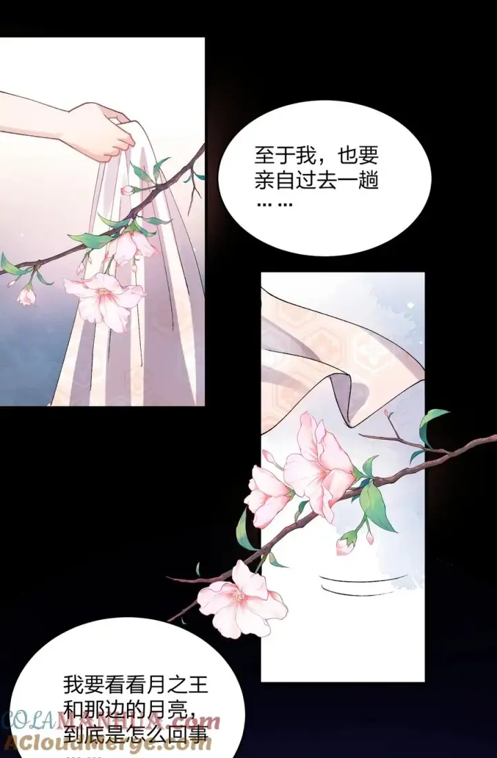 《长的太像BOSS，结果世人真的信了》31 被抱着睡了？！图13