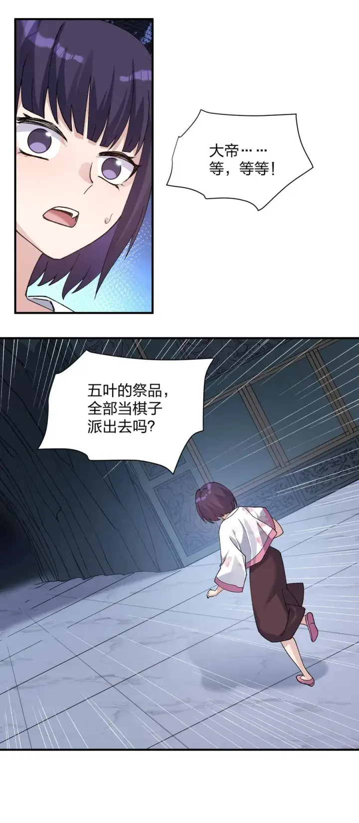 《长的太像BOSS，结果世人真的信了》31 被抱着睡了？！图15