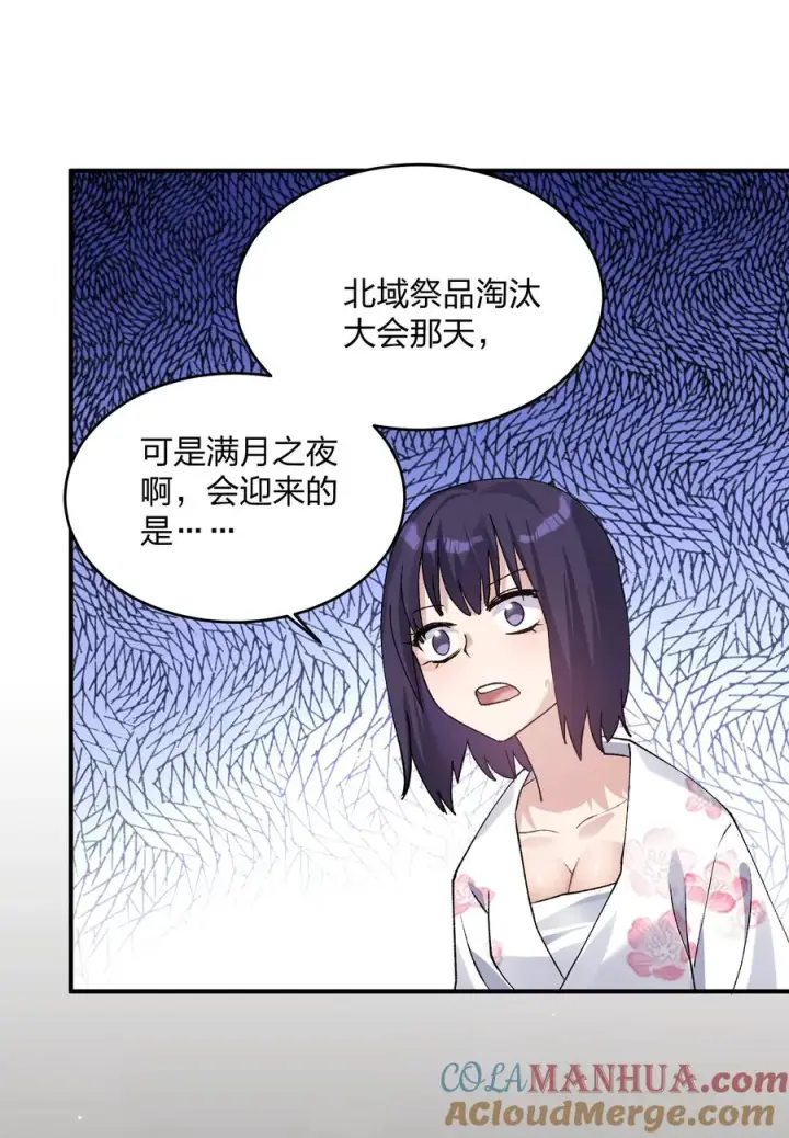 《长的太像BOSS，结果世人真的信了》31 被抱着睡了？！图16