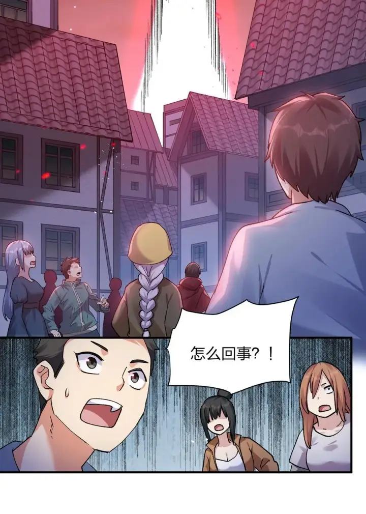 《长的太像BOSS，结果世人真的信了》31 被抱着睡了？！图2
