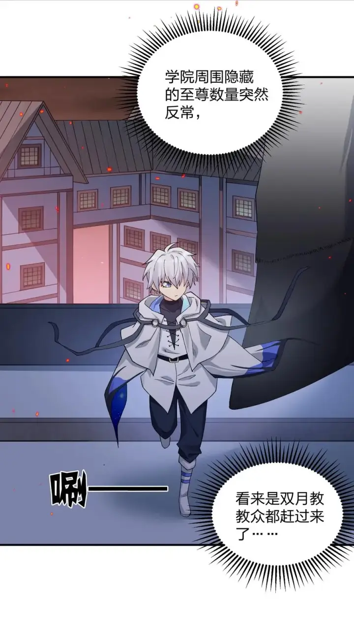 《长的太像BOSS，结果世人真的信了》31 被抱着睡了？！图21