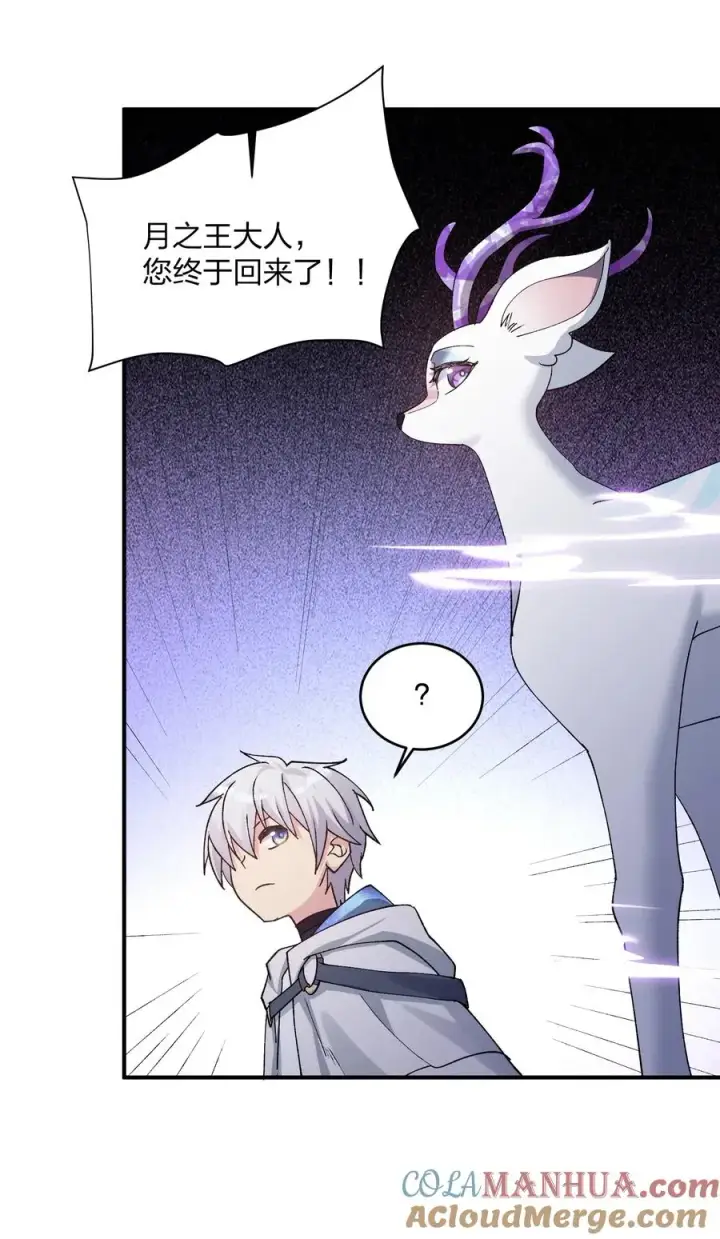 《长的太像BOSS，结果世人真的信了》31 被抱着睡了？！图22