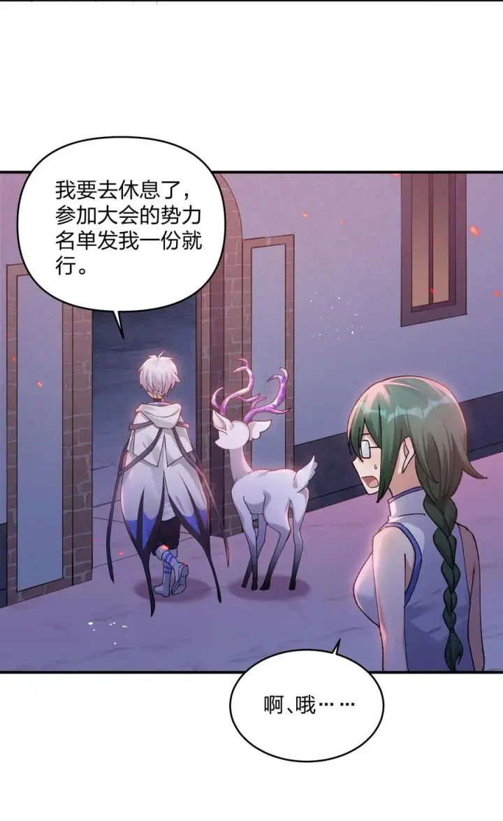 《长的太像BOSS，结果世人真的信了》31 被抱着睡了？！图26
