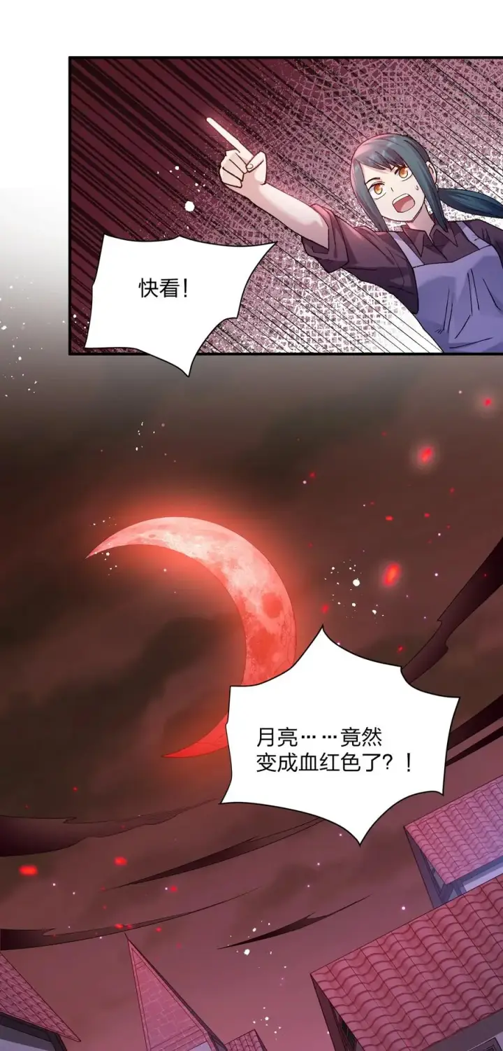 《长的太像BOSS，结果世人真的信了》31 被抱着睡了？！图3