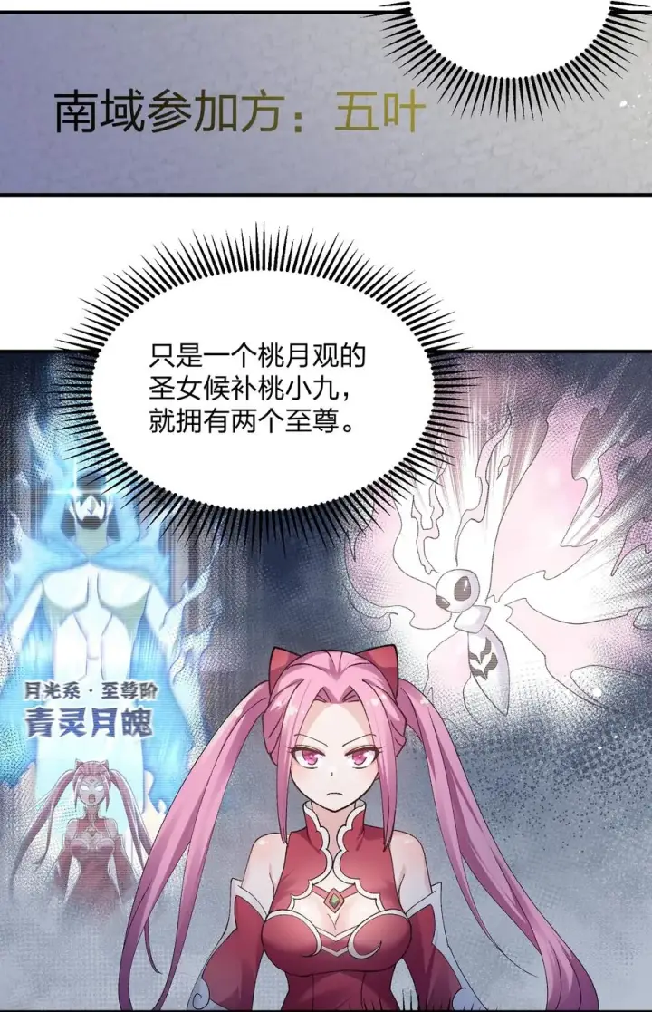 《长的太像BOSS，结果世人真的信了》31 被抱着睡了？！图32