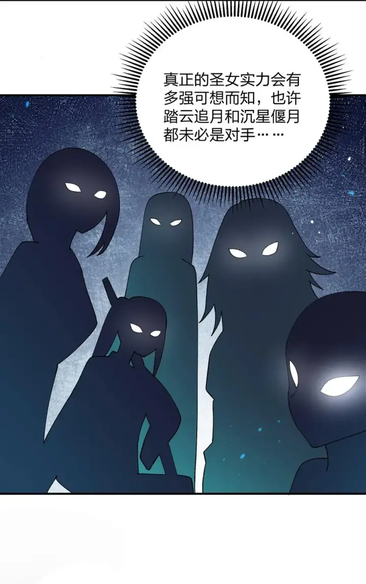 《长的太像BOSS，结果世人真的信了》31 被抱着睡了？！图33