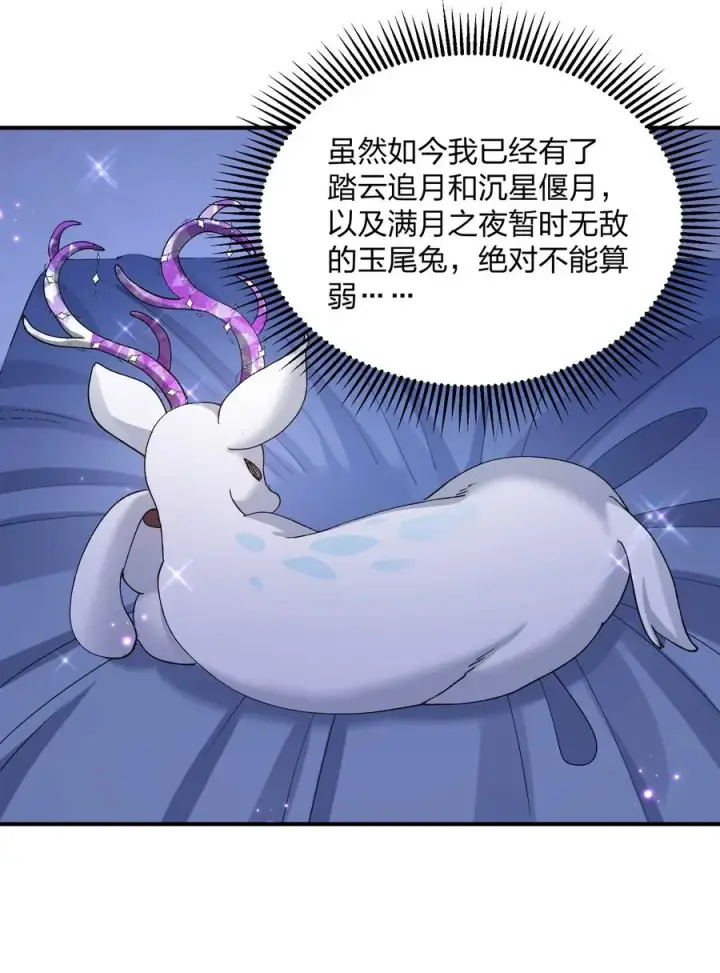 《长的太像BOSS，结果世人真的信了》31 被抱着睡了？！图36