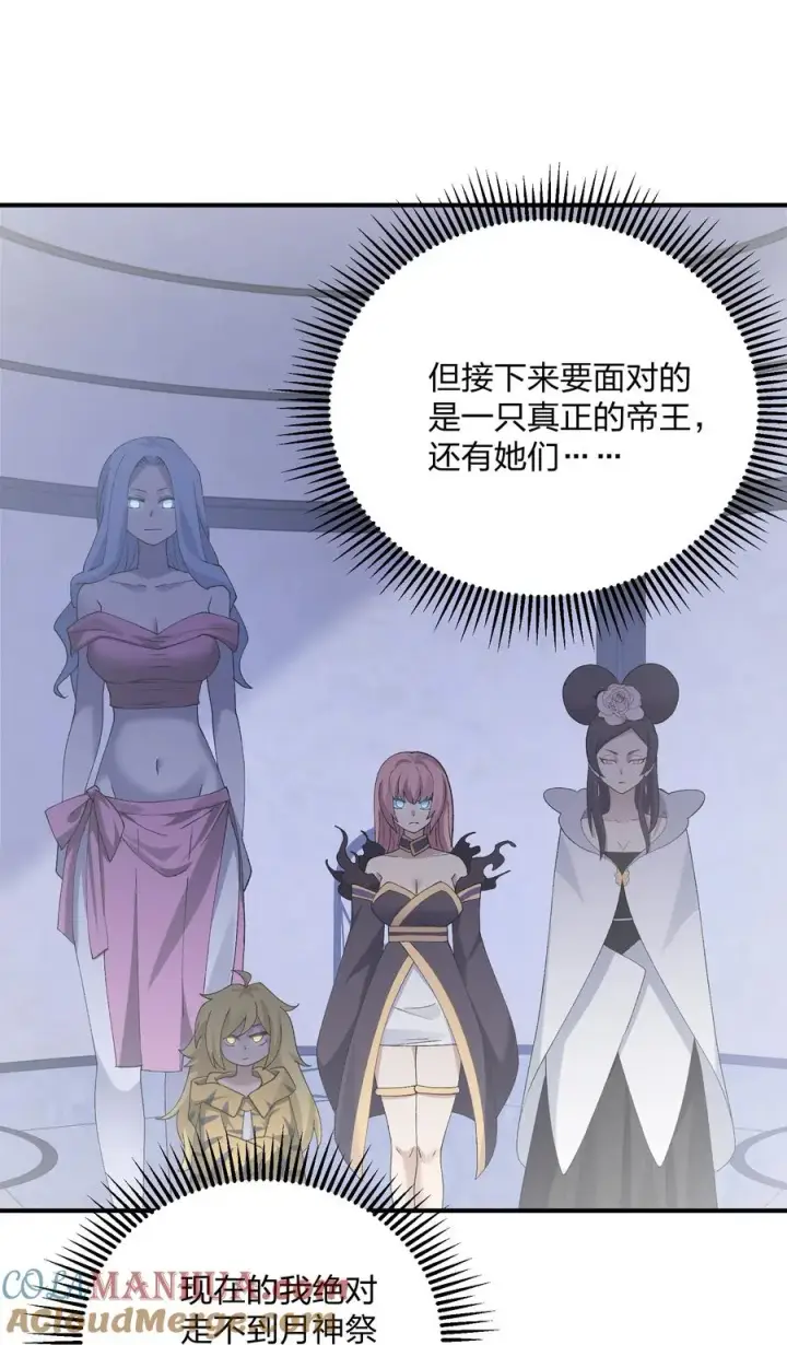 《长的太像BOSS，结果世人真的信了》31 被抱着睡了？！图37