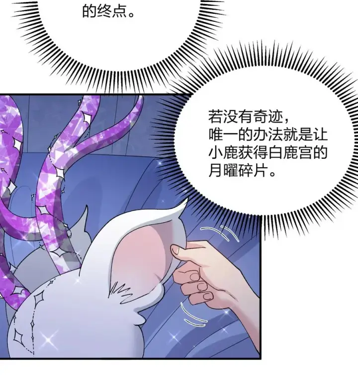 《长的太像BOSS，结果世人真的信了》31 被抱着睡了？！图38