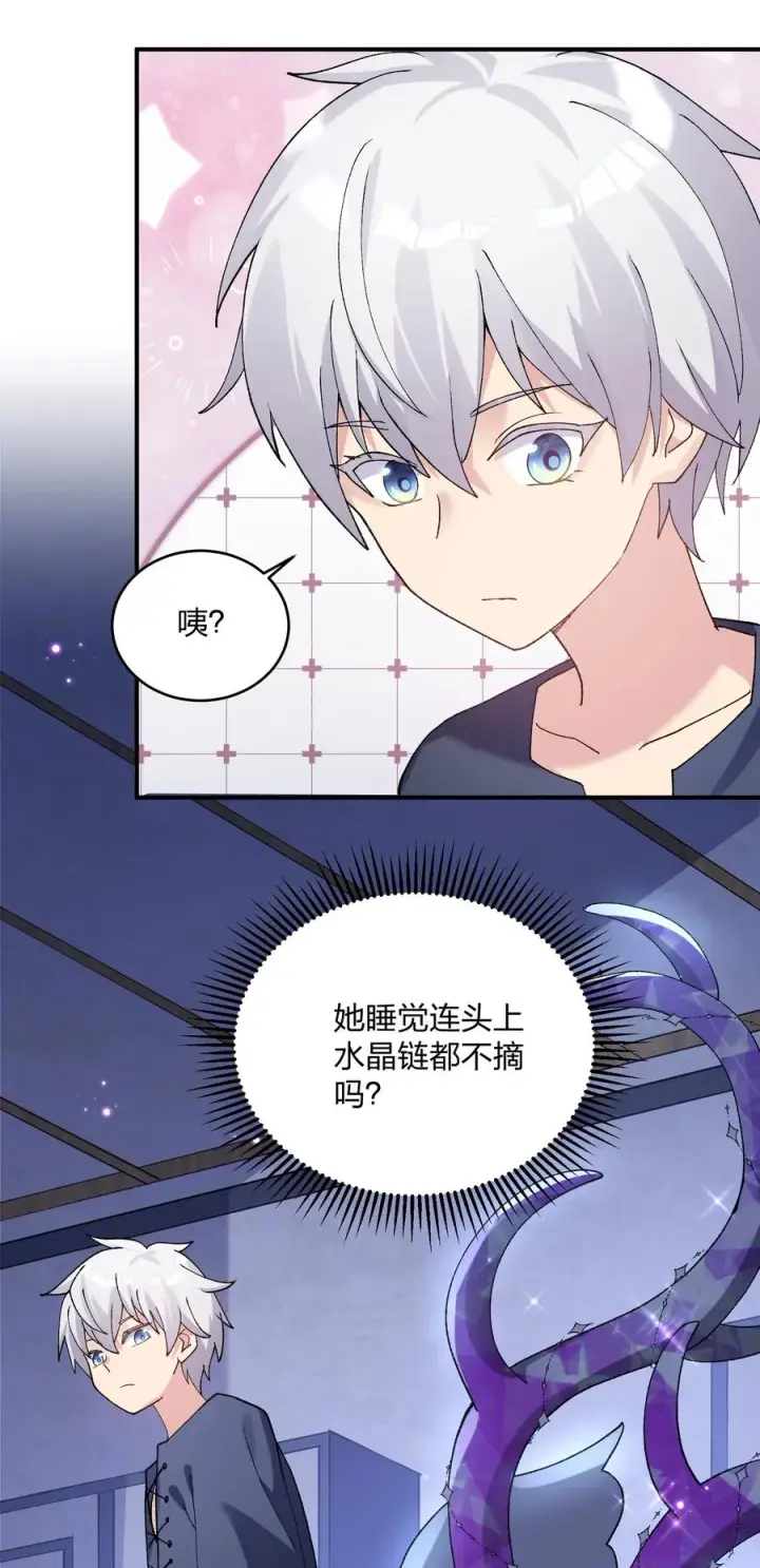《长的太像BOSS，结果世人真的信了》31 被抱着睡了？！图39