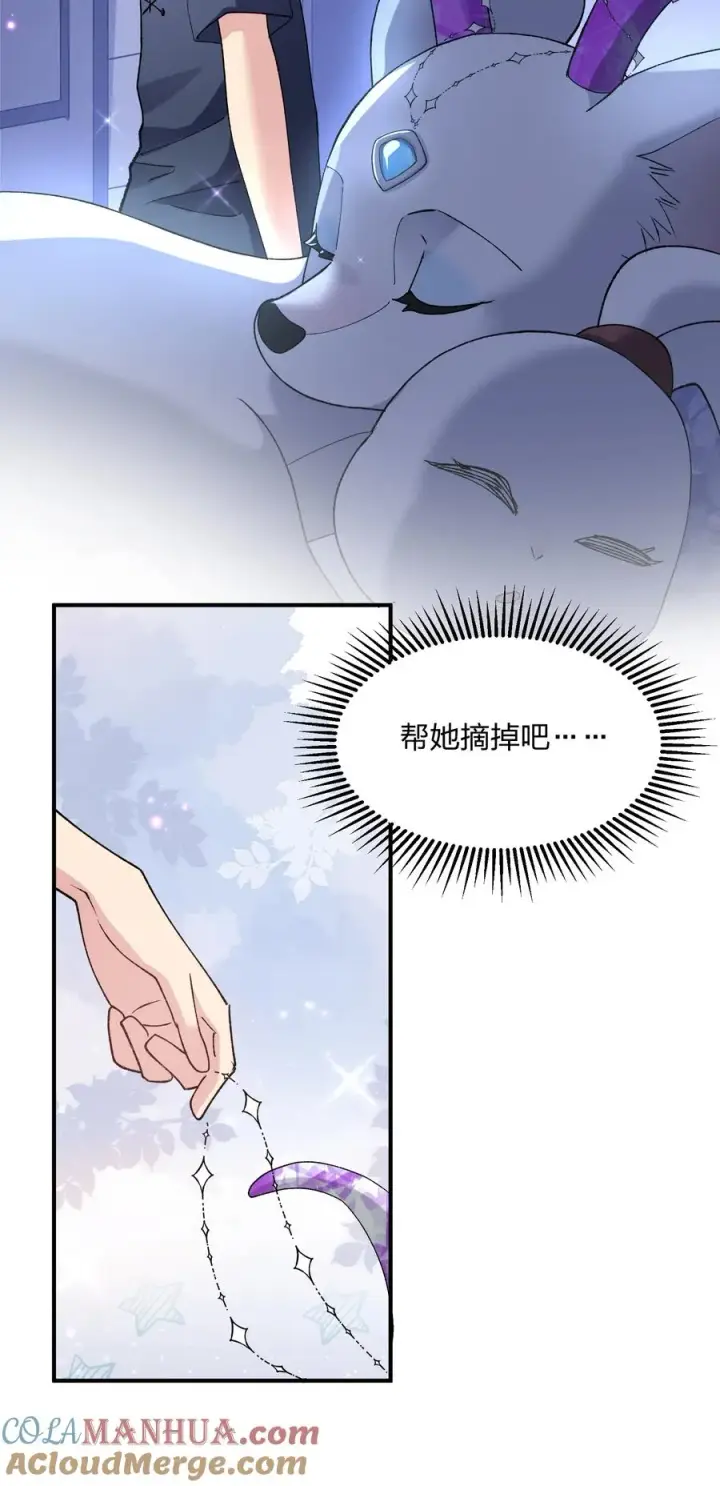《长的太像BOSS，结果世人真的信了》31 被抱着睡了？！图40
