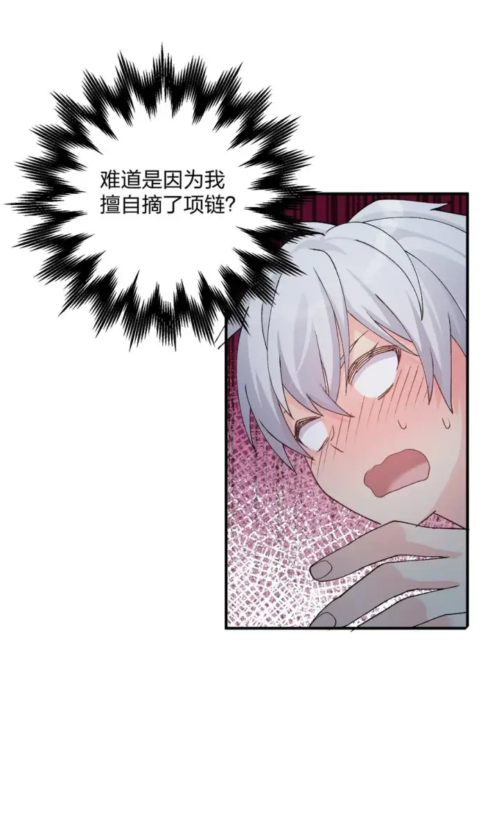 《长的太像BOSS，结果世人真的信了》31 被抱着睡了？！图47