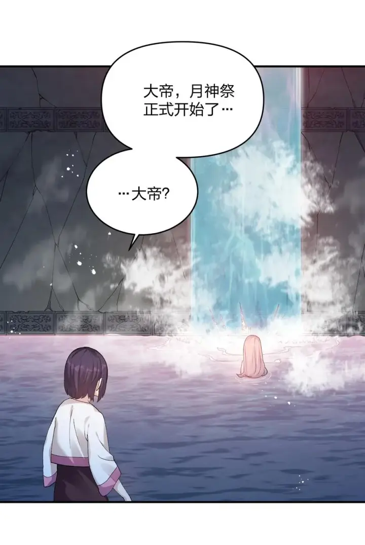 《长的太像BOSS，结果世人真的信了》31 被抱着睡了？！图6