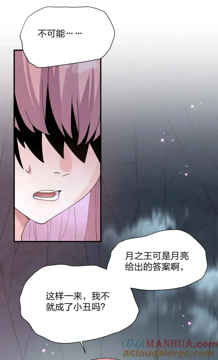 《长的太像BOSS，结果世人真的信了》31 被抱着睡了？！图7