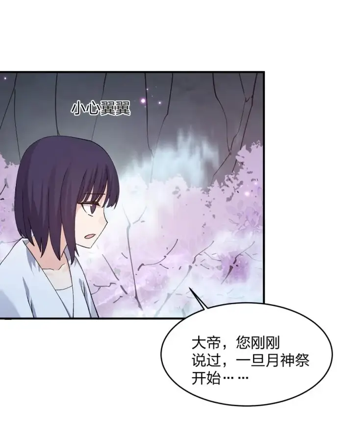 《长的太像BOSS，结果世人真的信了》31 被抱着睡了？！图9