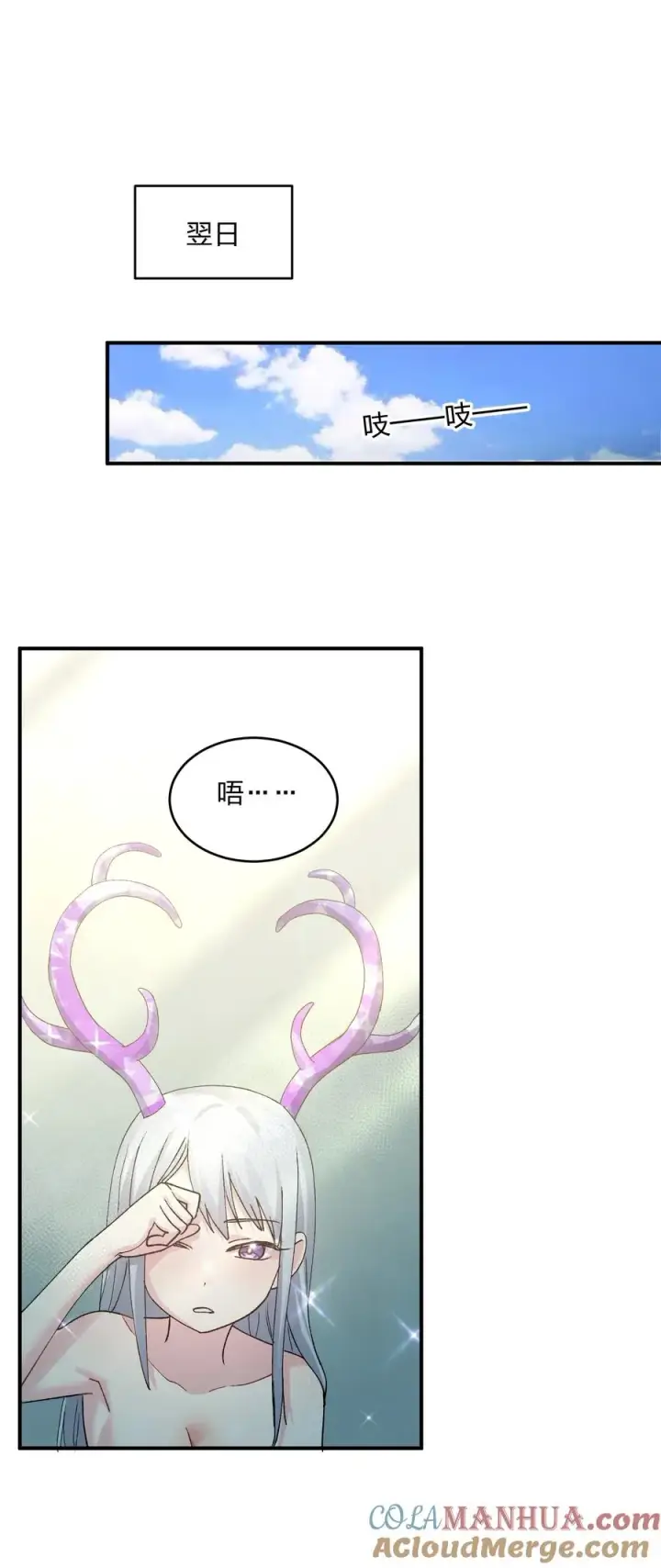 《长的太像BOSS，结果世人真的信了》32 第三十二话 最壮观的奇迹图16