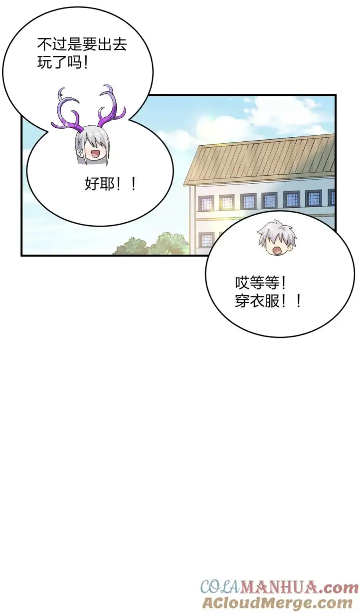 《长的太像BOSS，结果世人真的信了》32 第三十二话 最壮观的奇迹图25