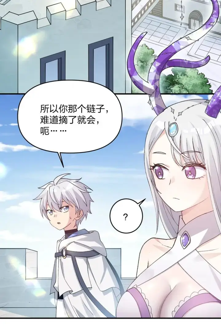 《长的太像BOSS，结果世人真的信了》32 第三十二话 最壮观的奇迹图27