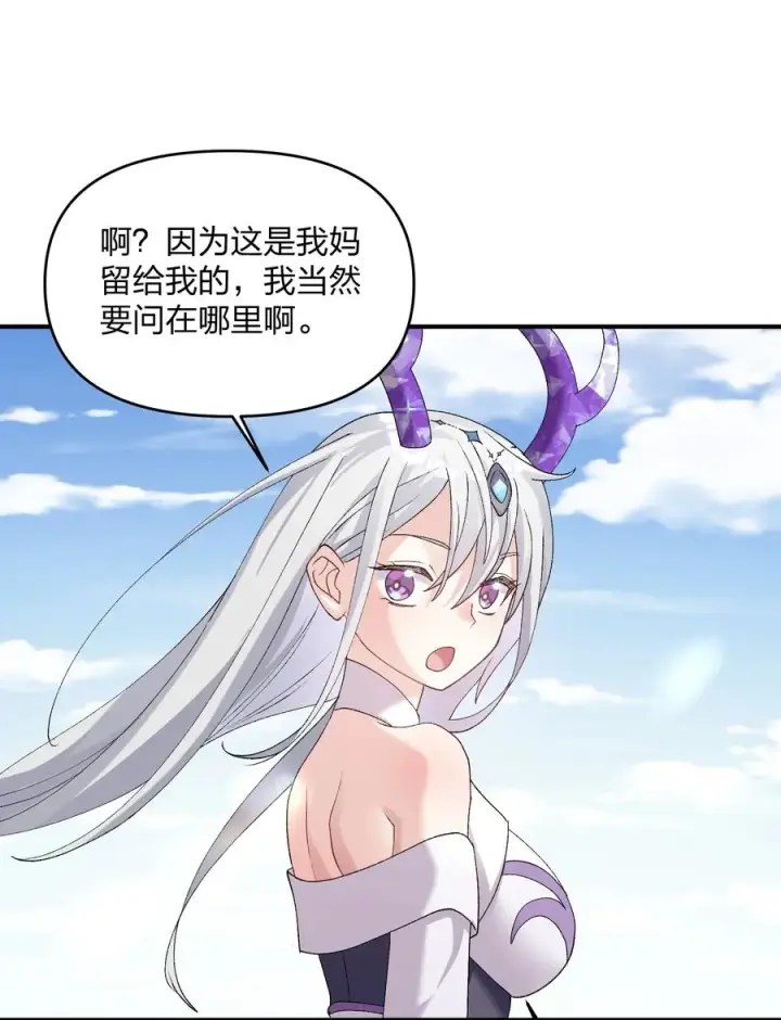 《长的太像BOSS，结果世人真的信了》32 第三十二话 最壮观的奇迹图29