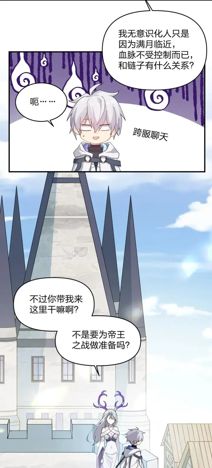 《长的太像BOSS，结果世人真的信了》32 第三十二话 最壮观的奇迹图30