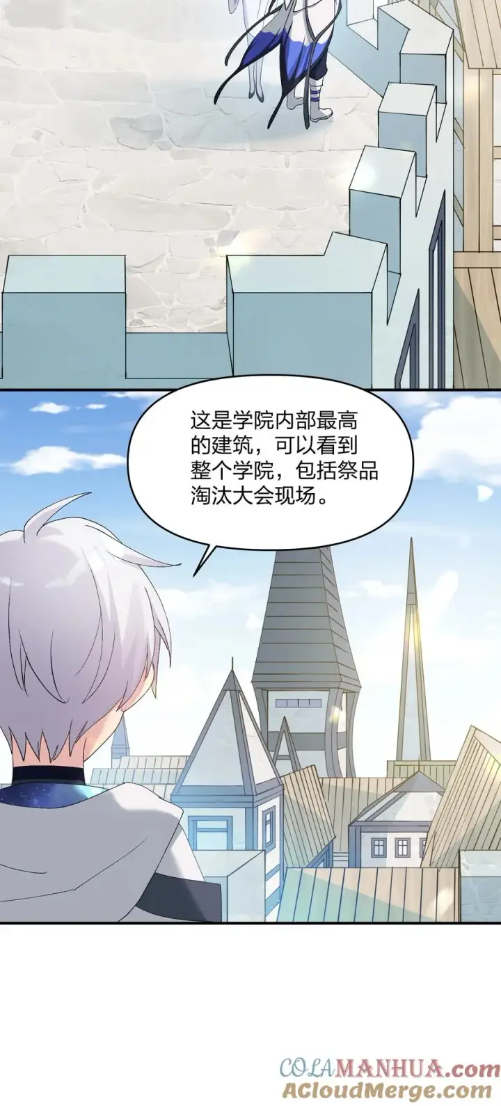 《长的太像BOSS，结果世人真的信了》32 第三十二话 最壮观的奇迹图31
