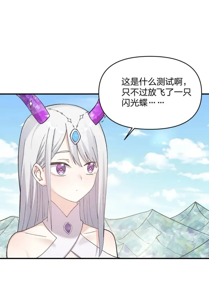 《长的太像BOSS，结果世人真的信了》32 第三十二话 最壮观的奇迹图36