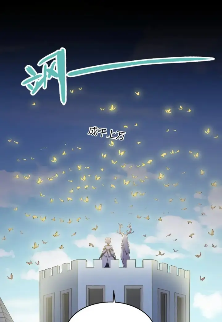 《长的太像BOSS，结果世人真的信了》32 第三十二话 最壮观的奇迹图39