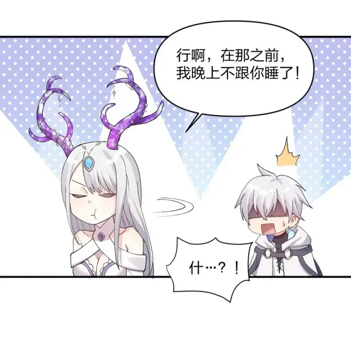 《长的太像BOSS，结果世人真的信了》32 第三十二话 最壮观的奇迹图53