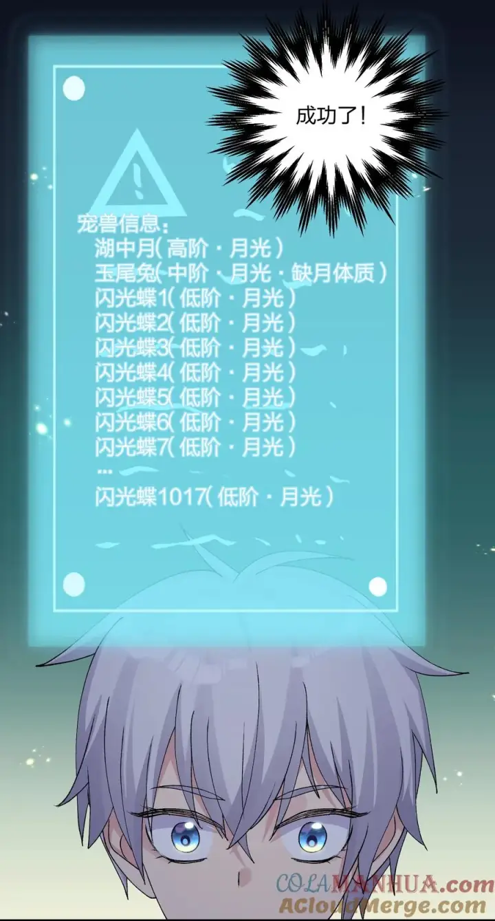 《长的太像BOSS，结果世人真的信了》32 第三十二话 最壮观的奇迹图55