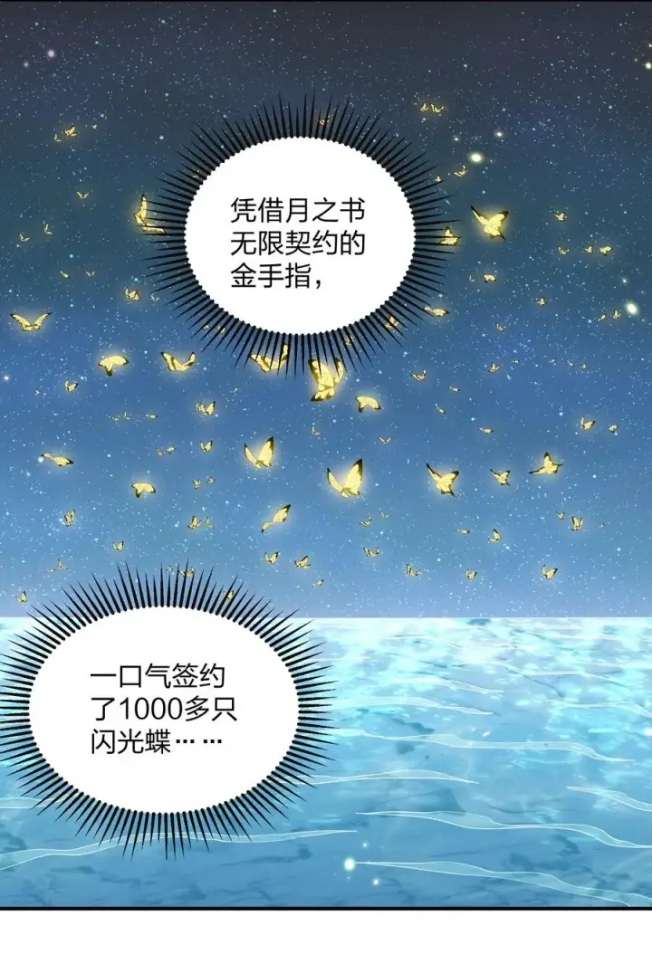 《长的太像BOSS，结果世人真的信了》32 第三十二话 最壮观的奇迹图56