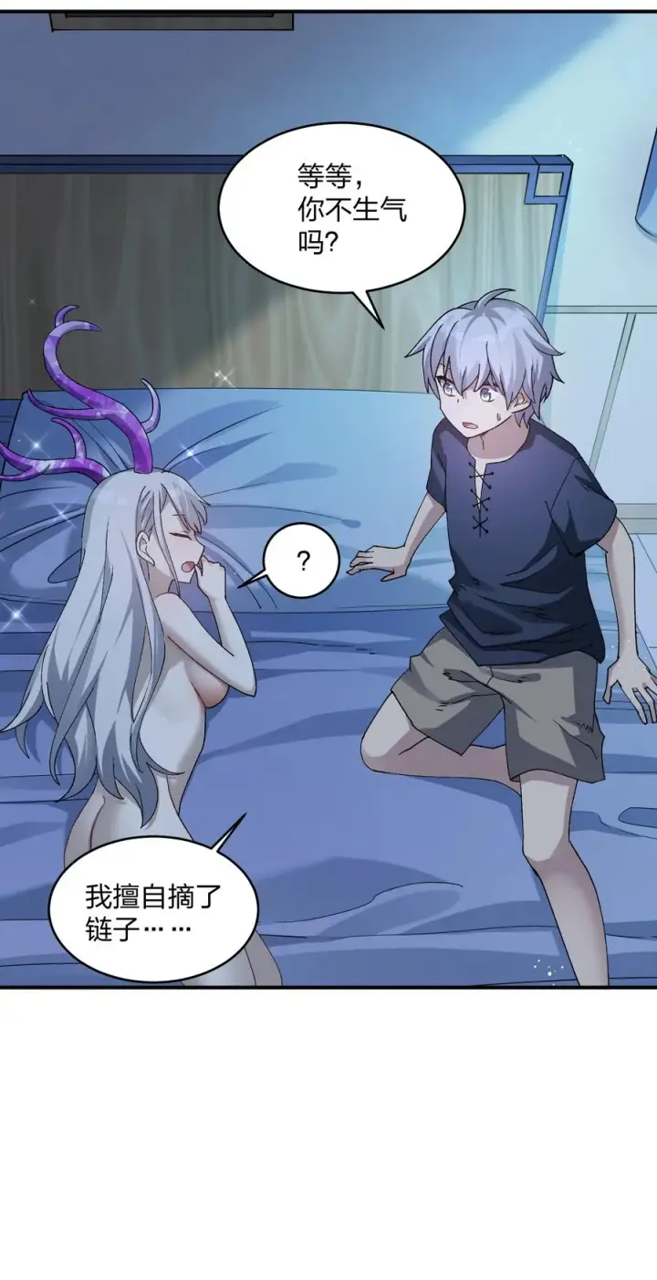 《长的太像BOSS，结果世人真的信了》32 第三十二话 最壮观的奇迹图6