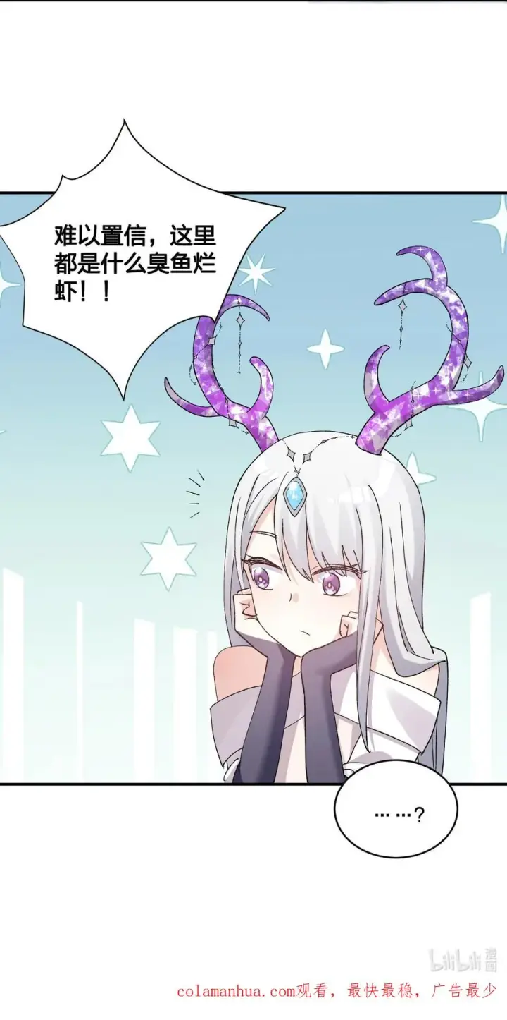 《长的太像BOSS，结果世人真的信了》32 第三十二话 最壮观的奇迹图60