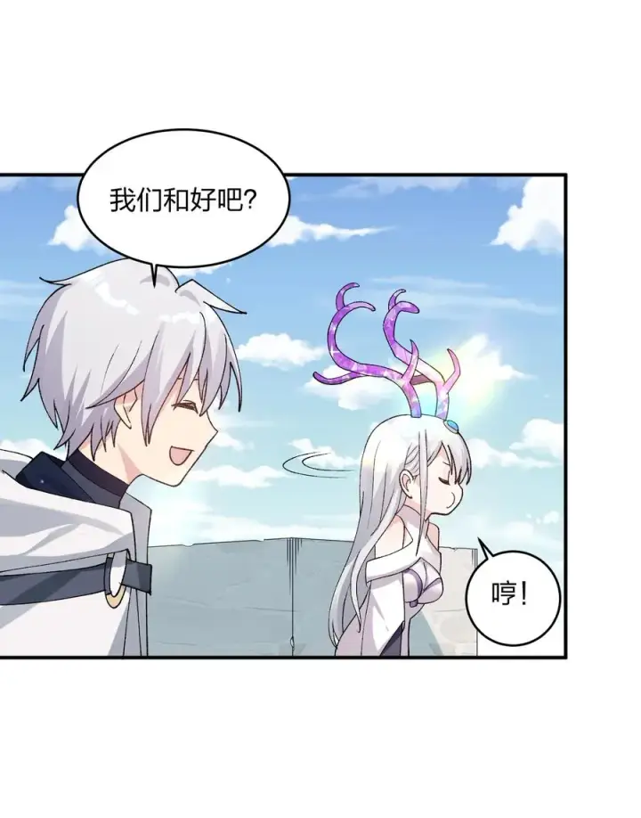 《长的太像BOSS，结果世人真的信了》33 第三十三话 我要吃你豆腐！图11