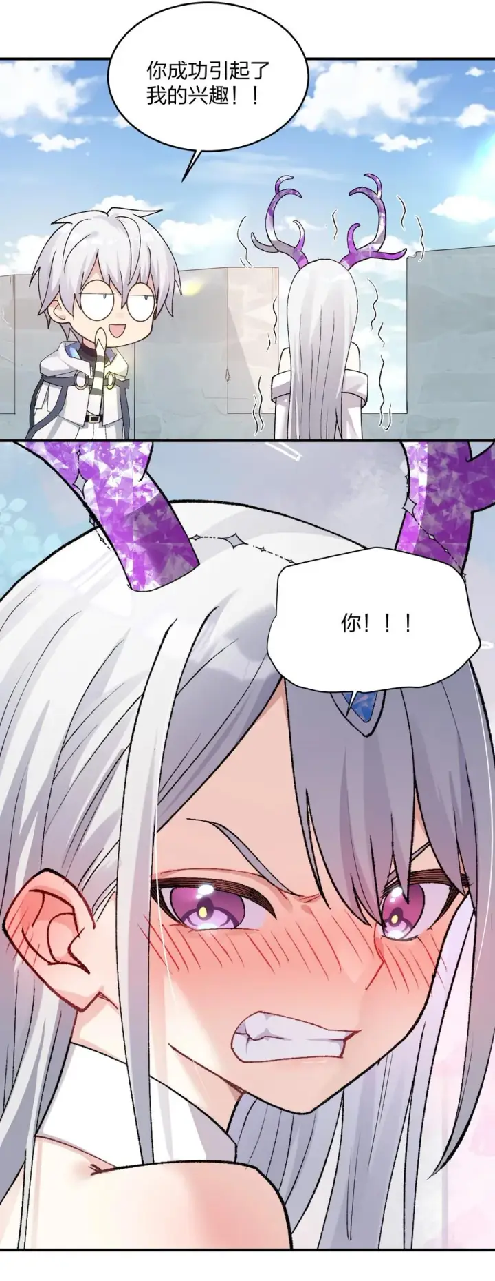 《长的太像BOSS，结果世人真的信了》33 第三十三话 我要吃你豆腐！图15