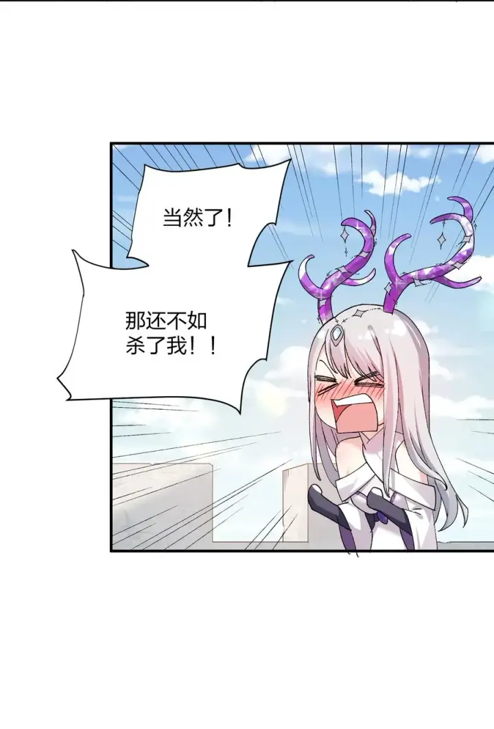 《长的太像BOSS，结果世人真的信了》33 第三十三话 我要吃你豆腐！图17