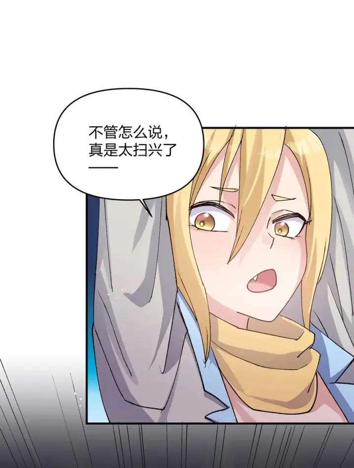 《长的太像BOSS，结果世人真的信了》33 第三十三话 我要吃你豆腐！图3
