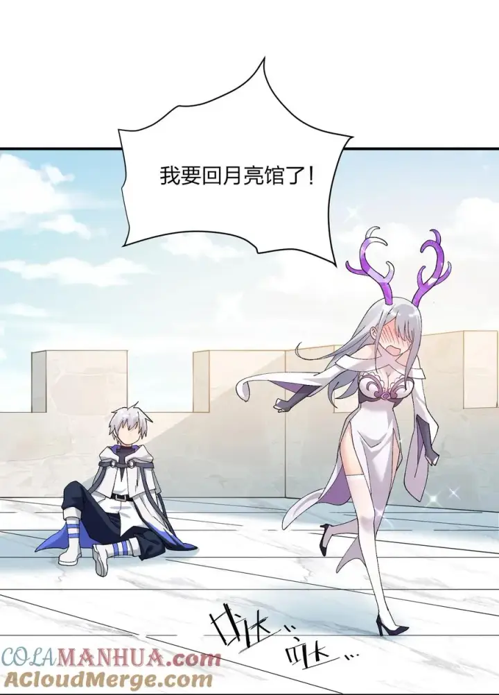 《长的太像BOSS，结果世人真的信了》33 第三十三话 我要吃你豆腐！图31